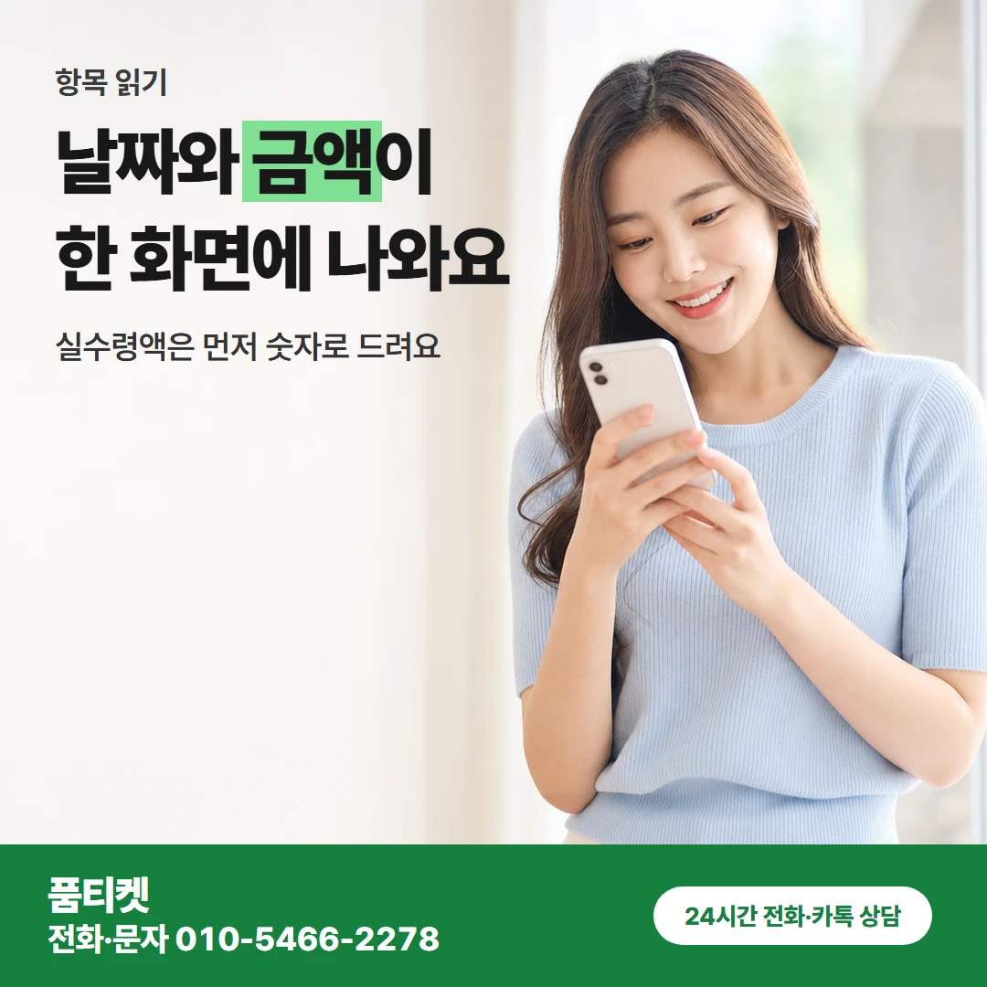 앱스토어 항목 읽기