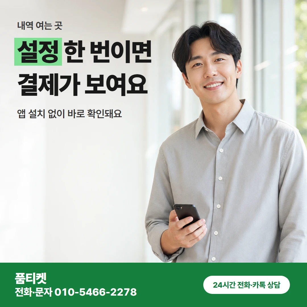 앱스토어 내역 여는 곳