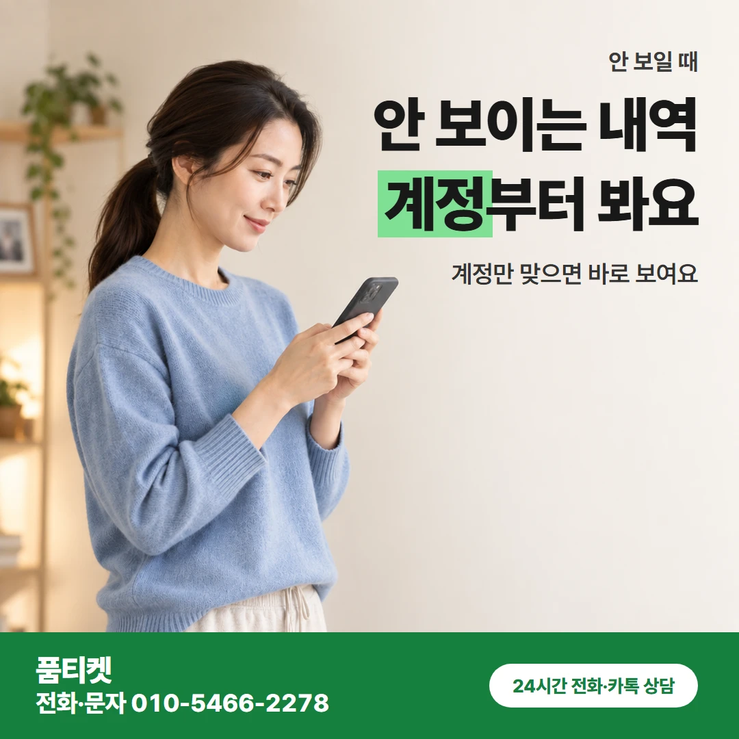 앱스토어 안 보일 때