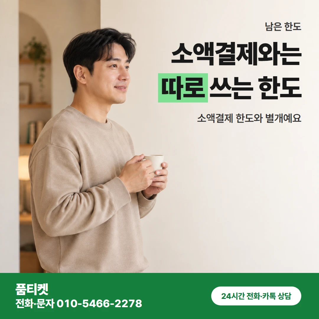 앱스토어 남은 한도