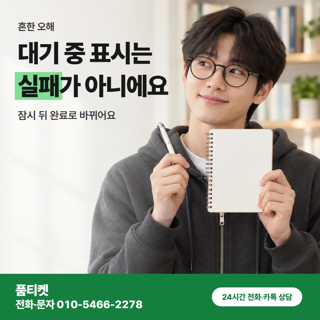 앱스토어 흔한 오해