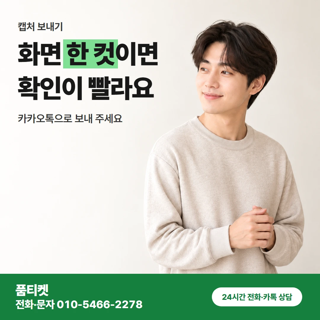 앱스토어 캡처 보내기